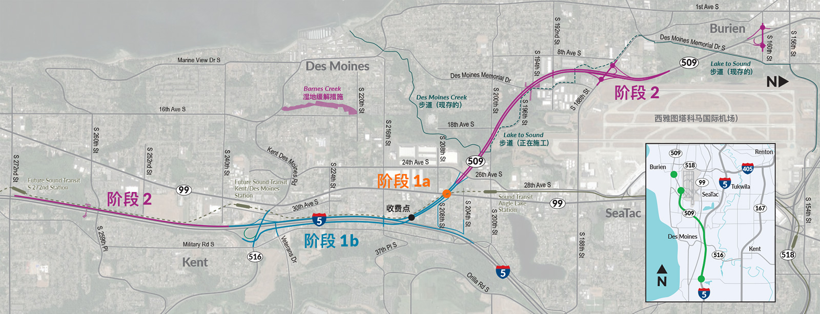 Map of SR 509 Completion Project broken out by project stage, all labels in Chinese (Simplified).
