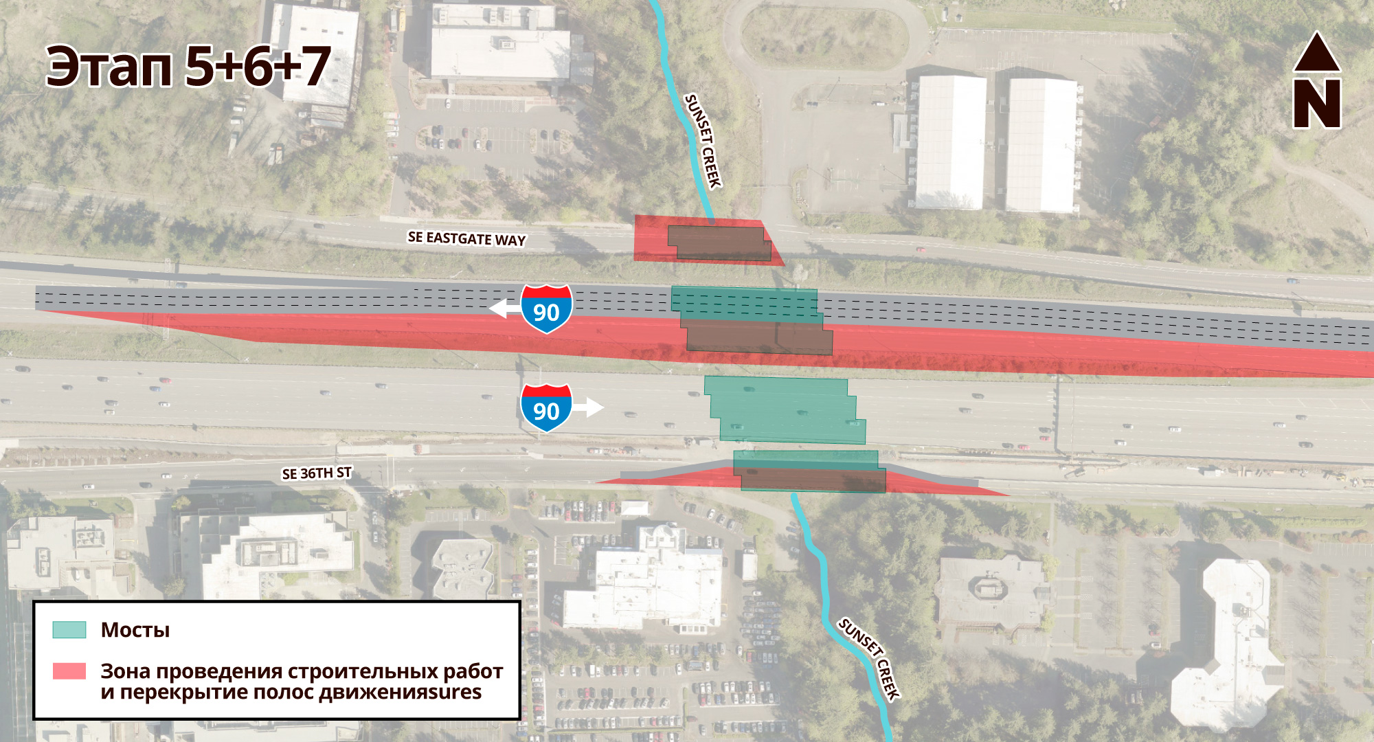 I-90 West Fish Passage – Sunset Creek construction stages 5, 6 and 7