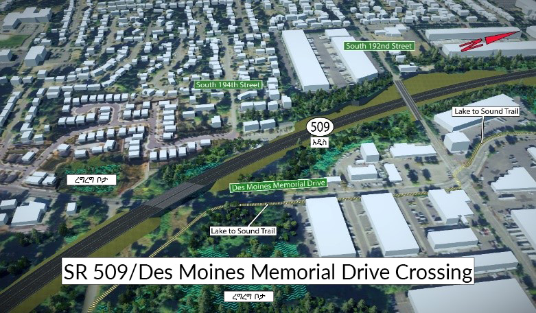 የ SR 509/Des Moines Memorial Drive መሻገሪያ አቀራረብ