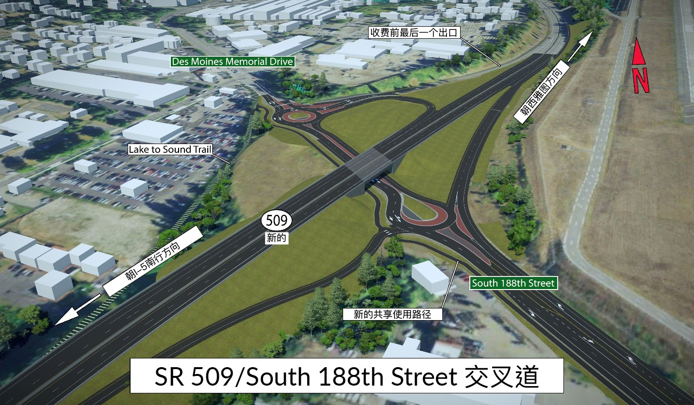 SR 509/南 188 街交汇处效果图