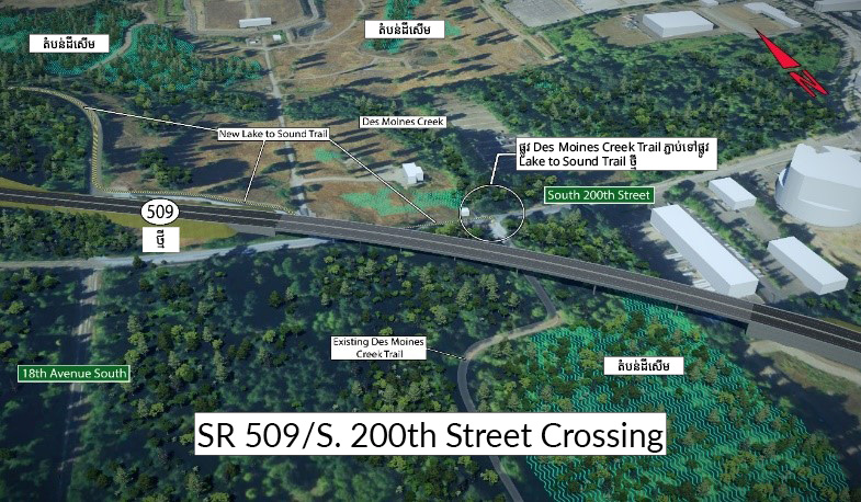 ការបង្ហាញផ្លូវ SR 509/South 200th Street Crossing